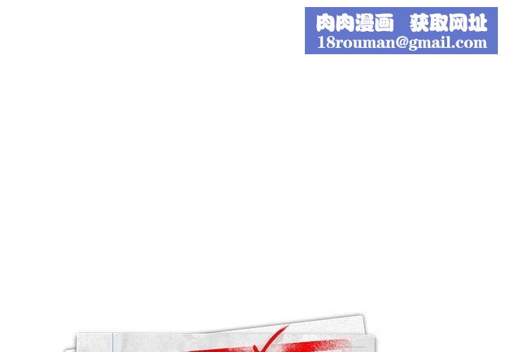 大企业里的小秘密第43話