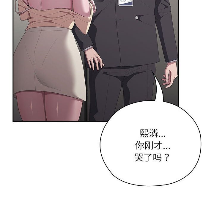 大企业里的小秘密第43話