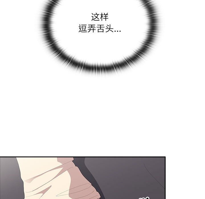 大企业里的小秘密第43話