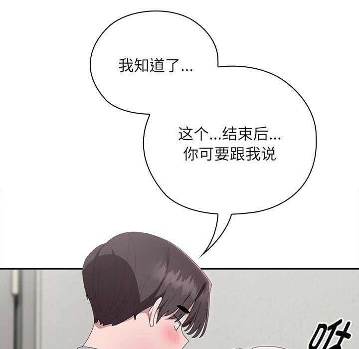 大企业里的小秘密第43話