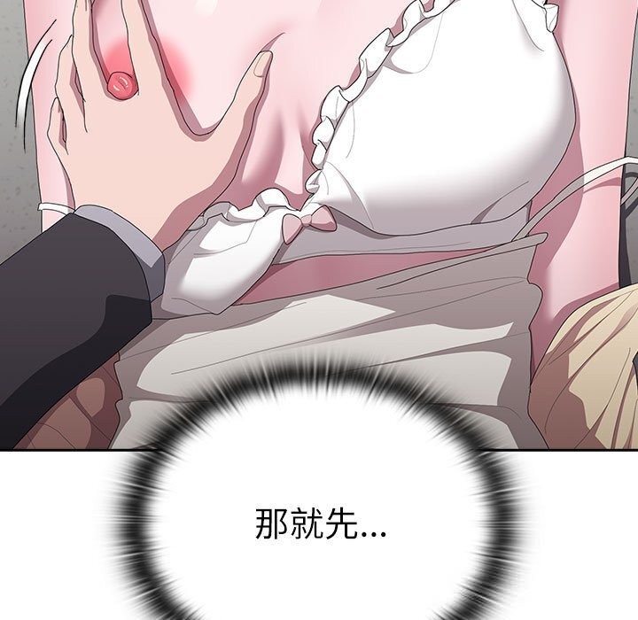 大企业里的小秘密第43話