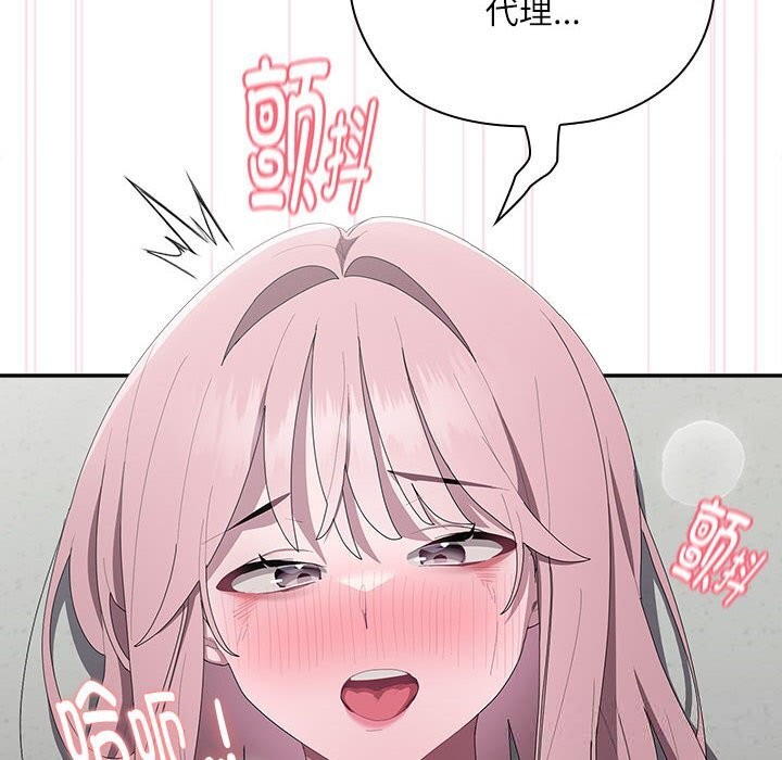 大企业里的小秘密第43話