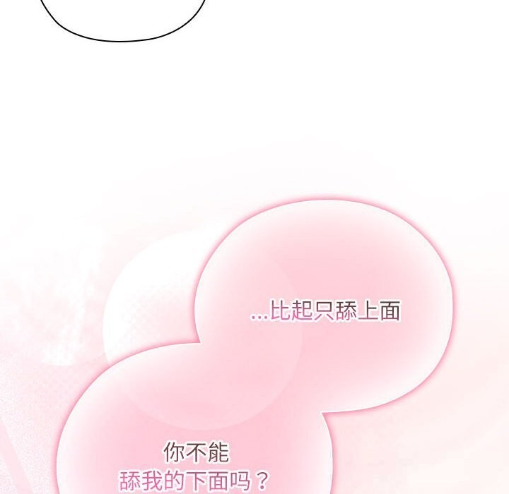 大企业里的小秘密第43話
