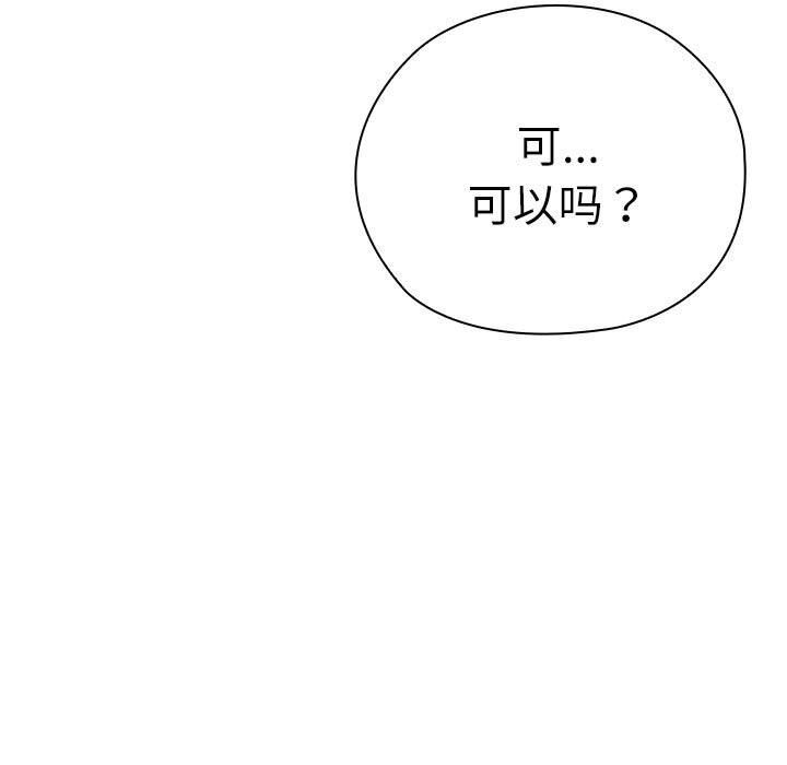 大企业里的小秘密第43話