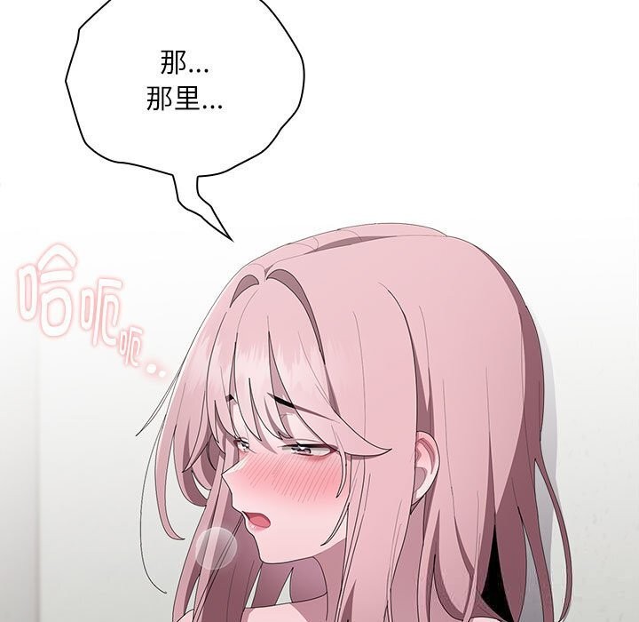 大企业里的小秘密第43話