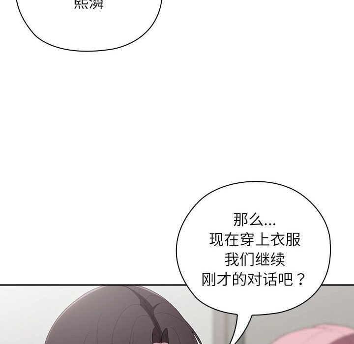大企业里的小秘密第43話