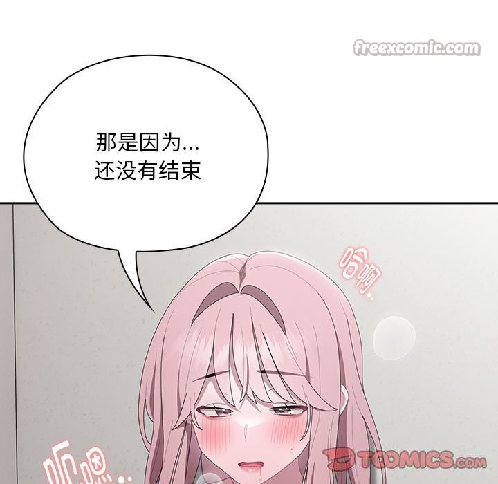大企业里的小秘密第43話
