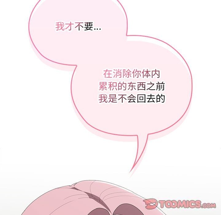 大企业里的小秘密第43話