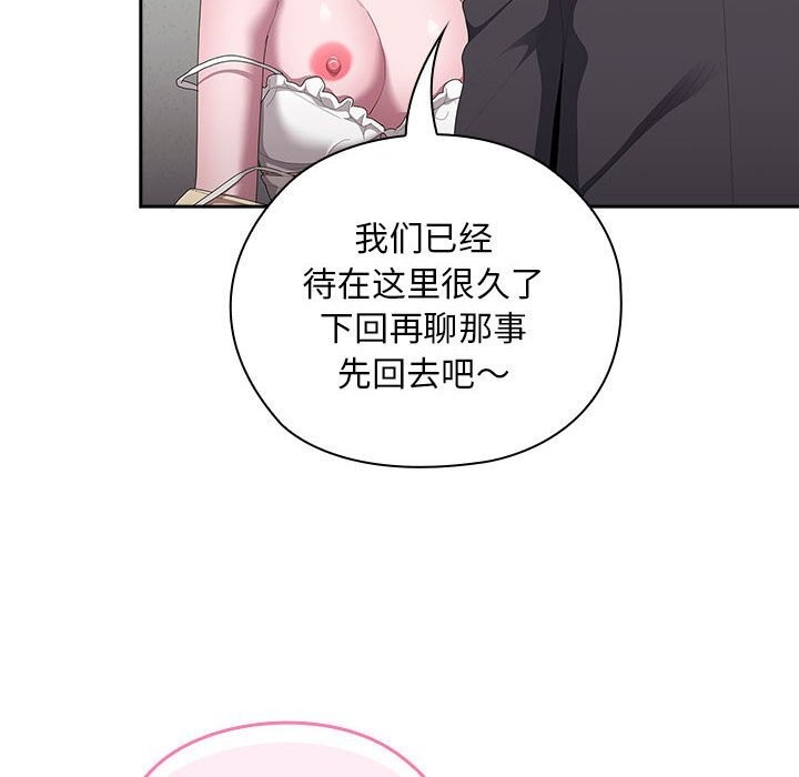 大企业里的小秘密第43話