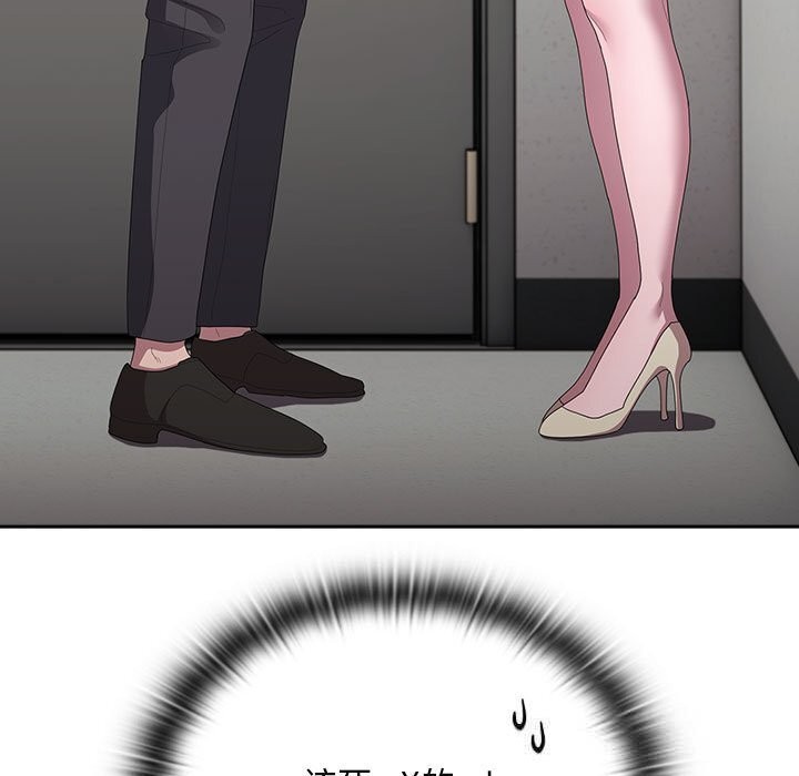 大企业里的小秘密第43話