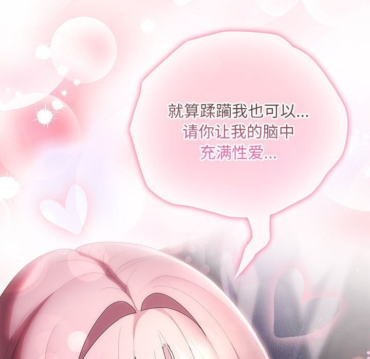 大企业里的小秘密第43話