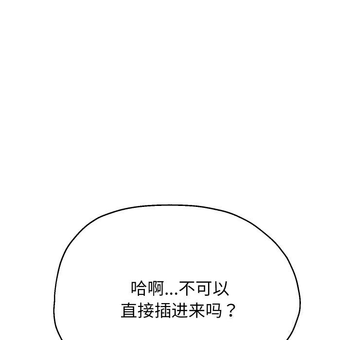 重生之长枪无敌第62話