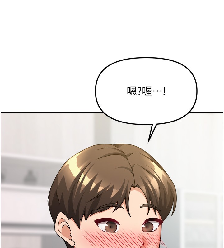 我家的女房客第19話-這次換我來把你吃掉