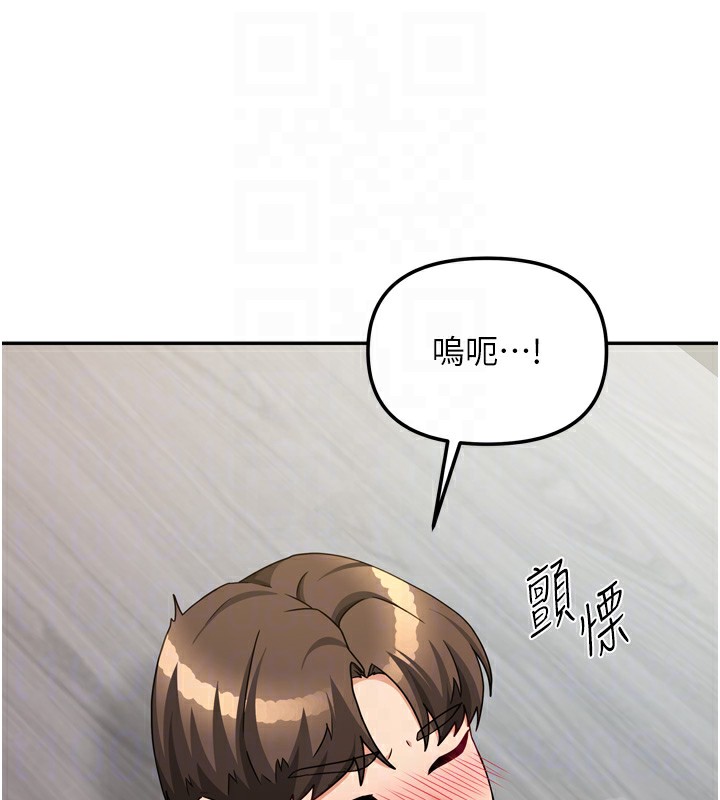 我家的女房客第19話-這次換我來把你吃掉