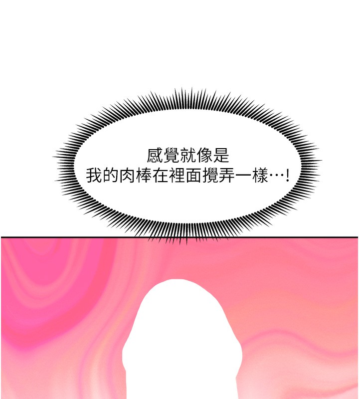 我家的女房客第19話-這次換我來把你吃掉