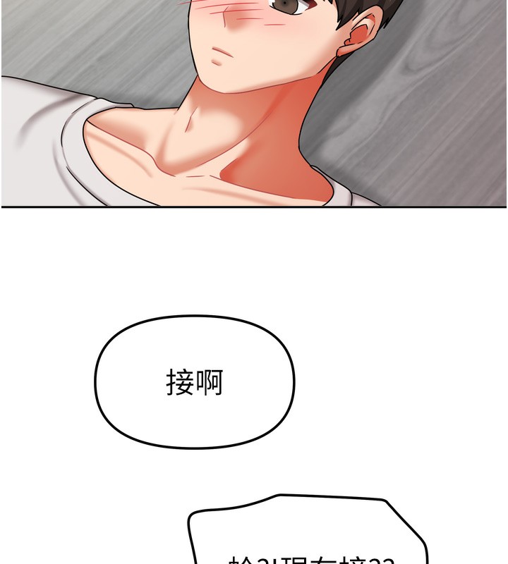 我家的女房客第19話-這次換我來把你吃掉