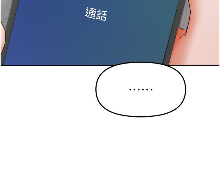 我家的女房客第19話-這次換我來把你吃掉