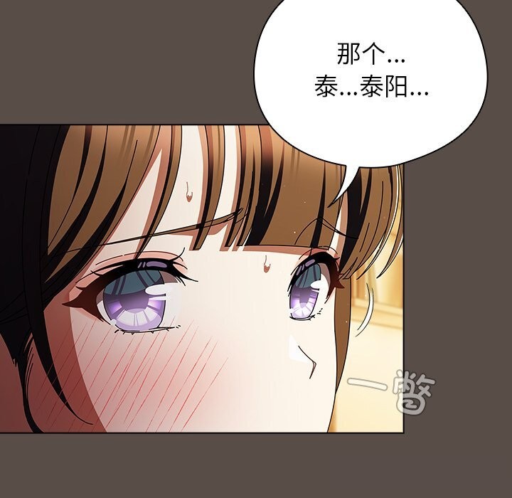 请弄臟我的女朋友第11話