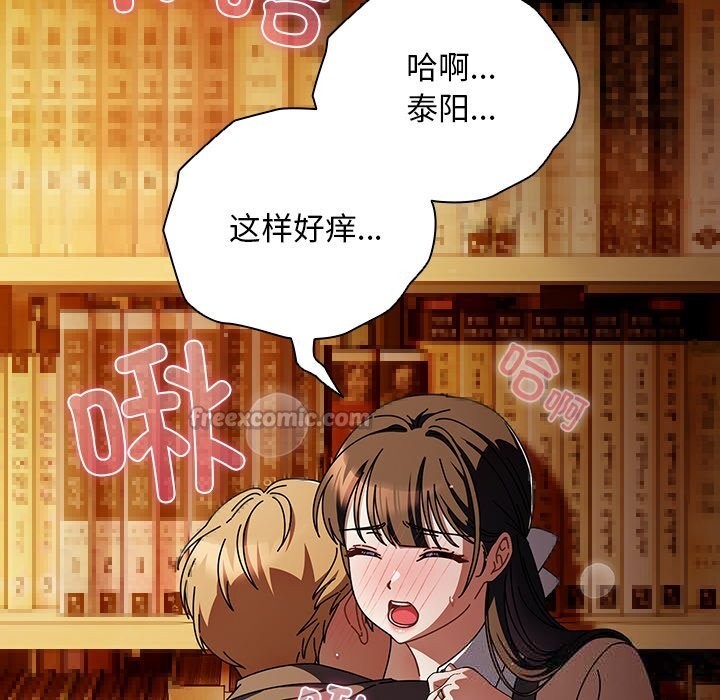 请弄臟我的女朋友第11話