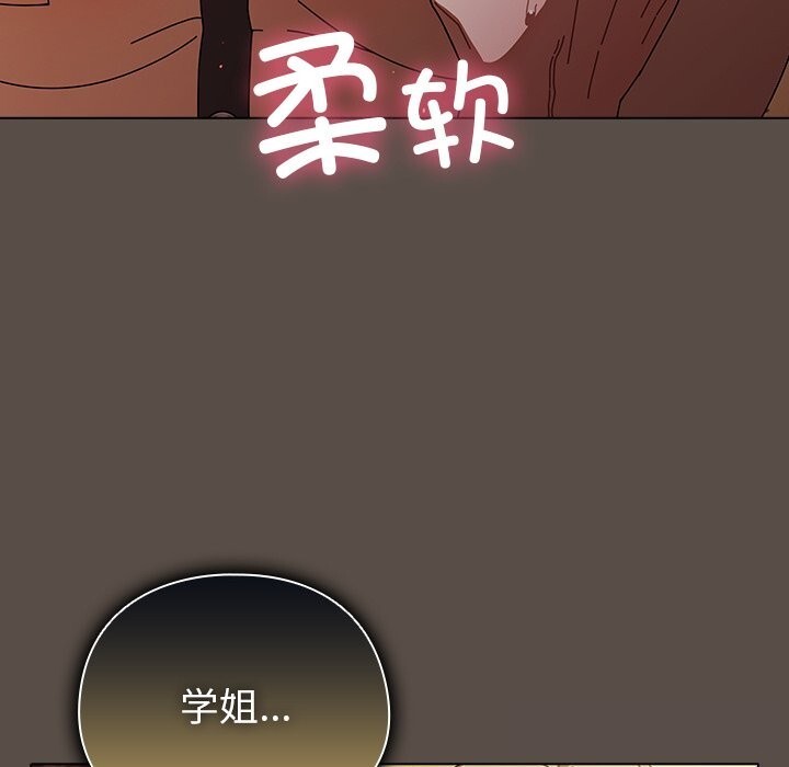 请弄臟我的女朋友第11話