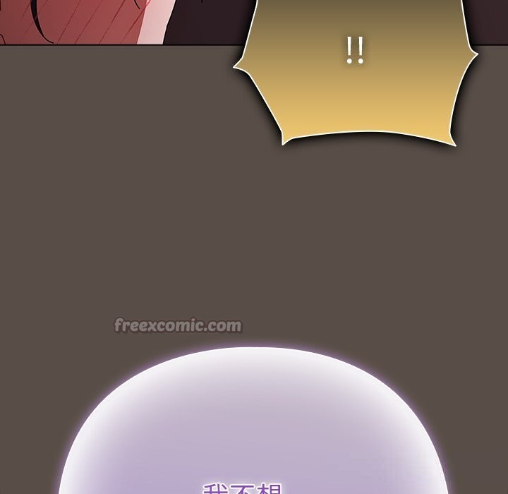 请弄臟我的女朋友第11話