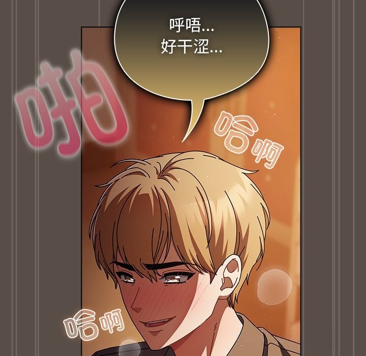 请弄臟我的女朋友第11話