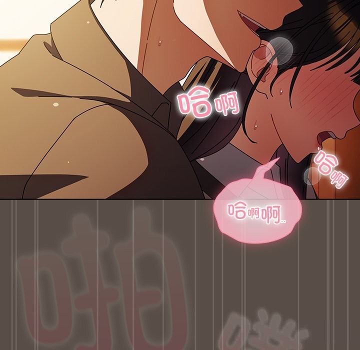 请弄臟我的女朋友第11話