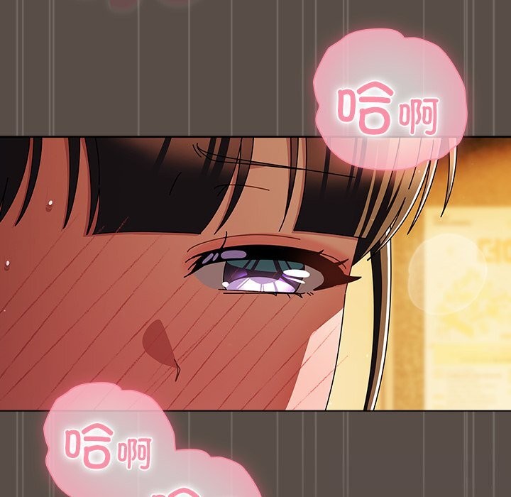 请弄臟我的女朋友第11話