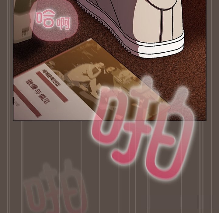 请弄臟我的女朋友第11話