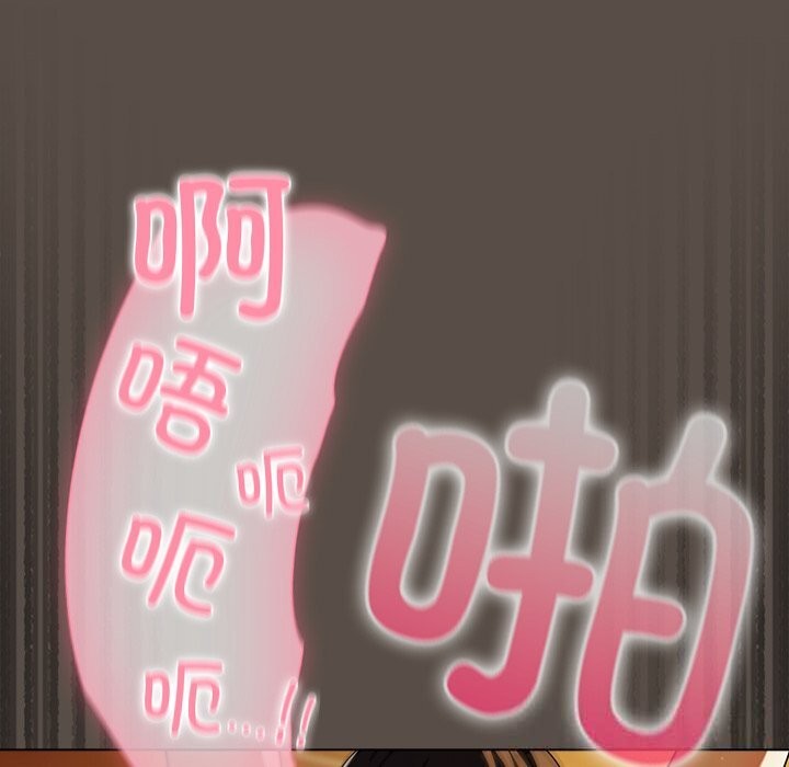 请弄臟我的女朋友第11話