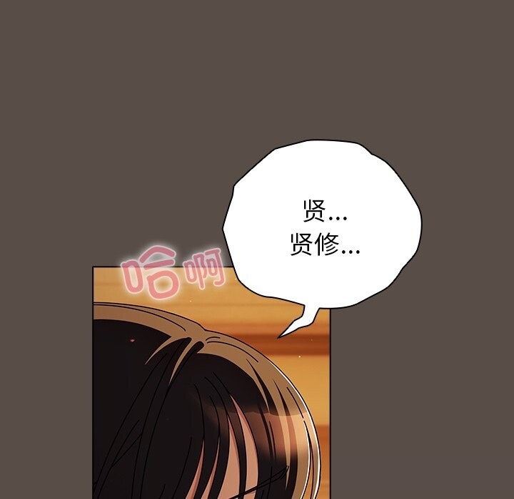 请弄臟我的女朋友第11話