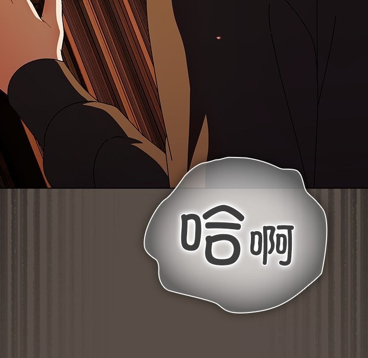 请弄臟我的女朋友第11話