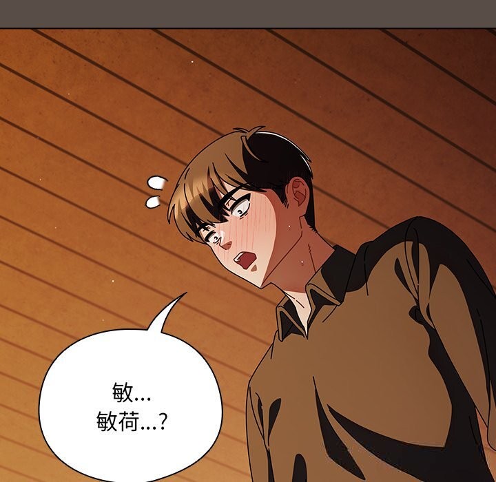 请弄臟我的女朋友第11話