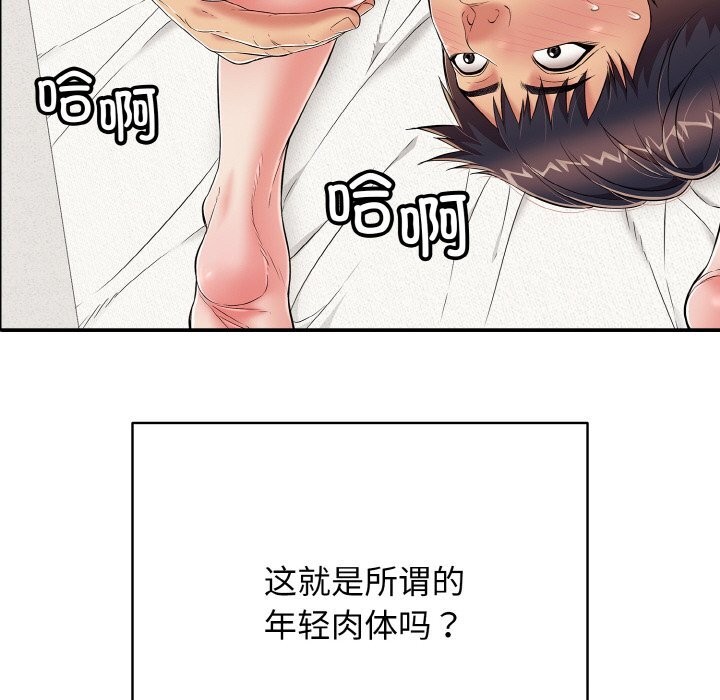 再爱我一次第25話