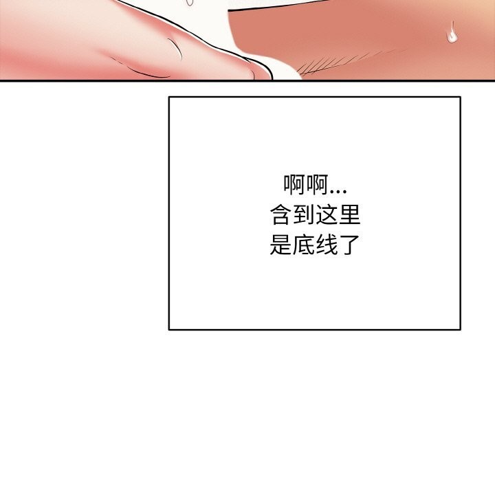 再爱我一次第25話