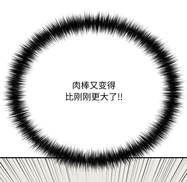 再爱我一次第25話