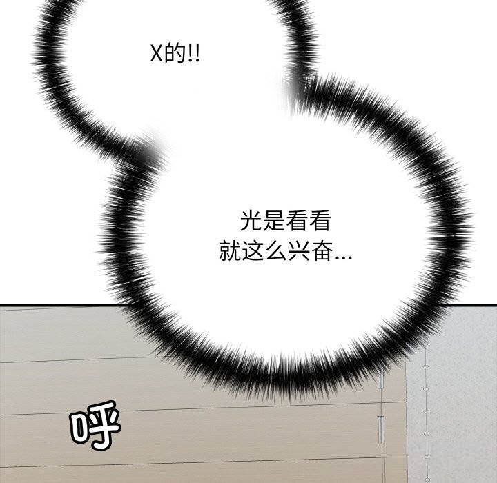 再爱我一次第25話