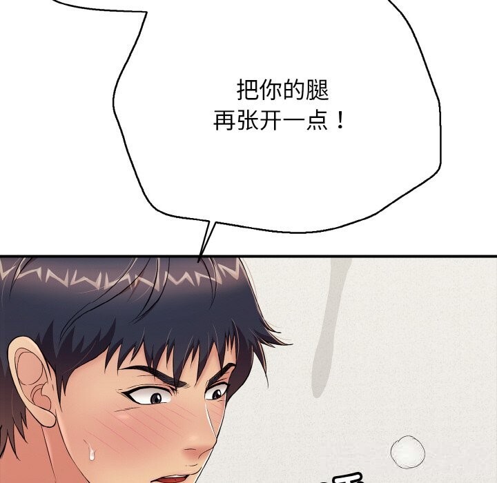 再爱我一次第25話