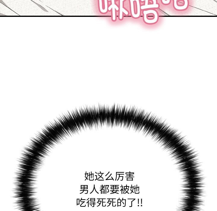 再爱我一次第25話