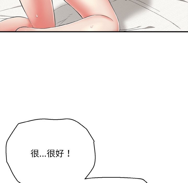 再爱我一次第25話