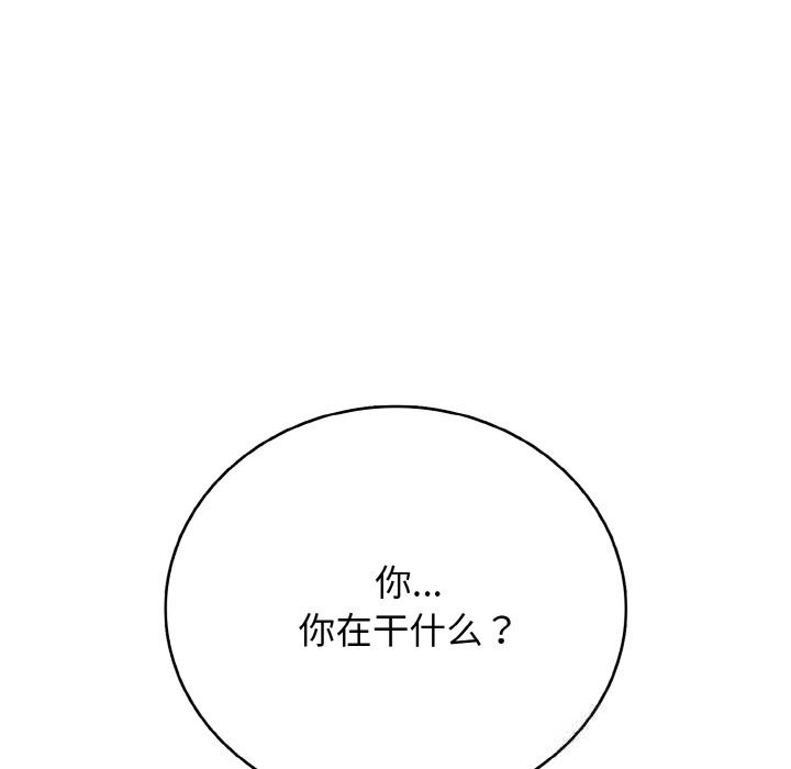 再爱我一次第25話