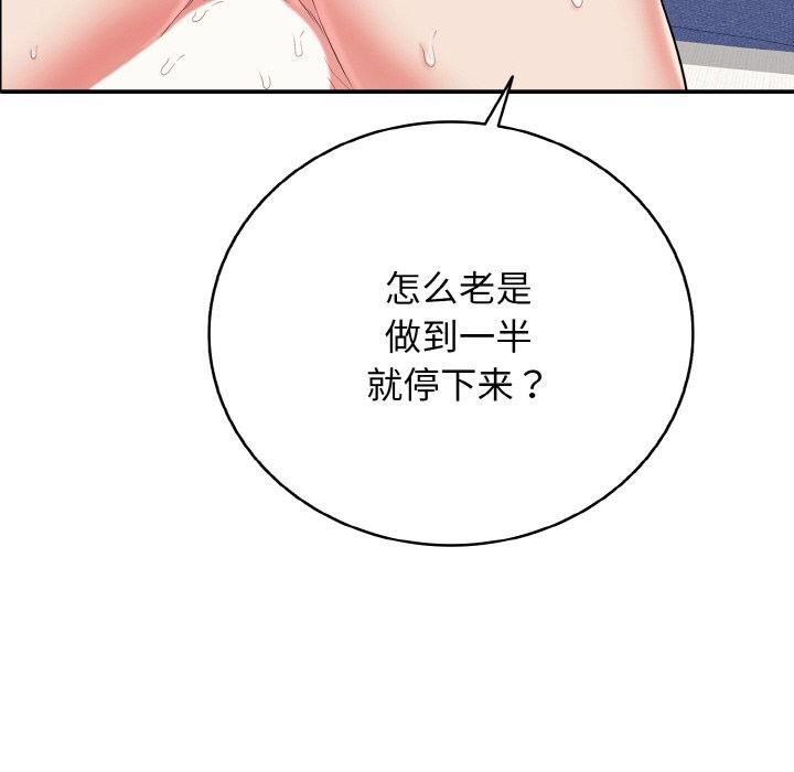 再爱我一次第25話