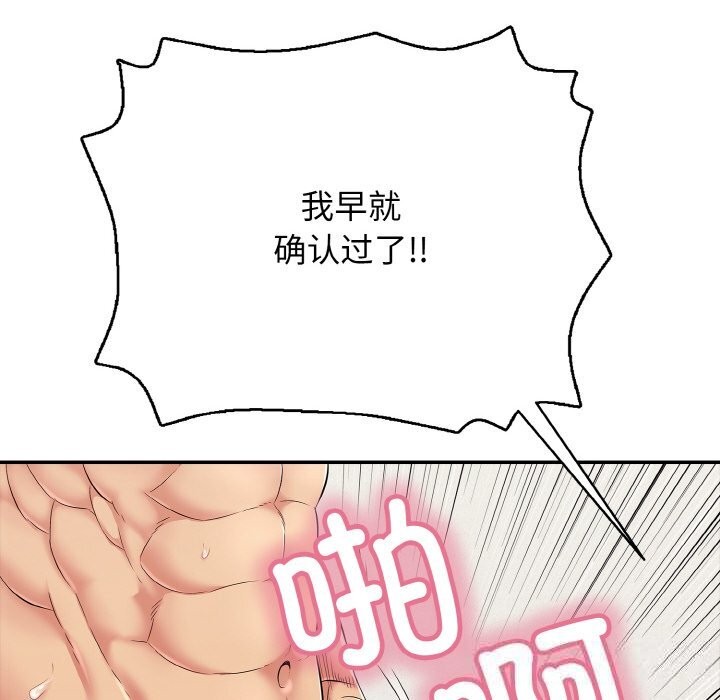 再爱我一次第25話