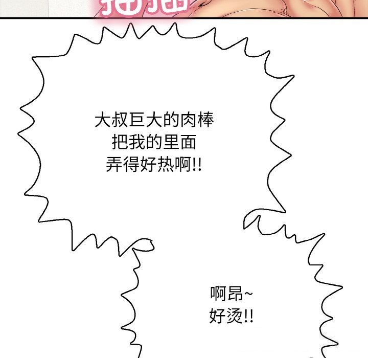 再爱我一次第25話