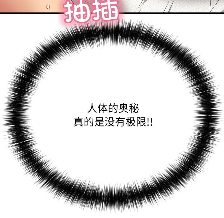 再爱我一次第25話