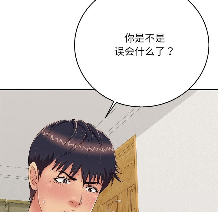 再爱我一次第25話