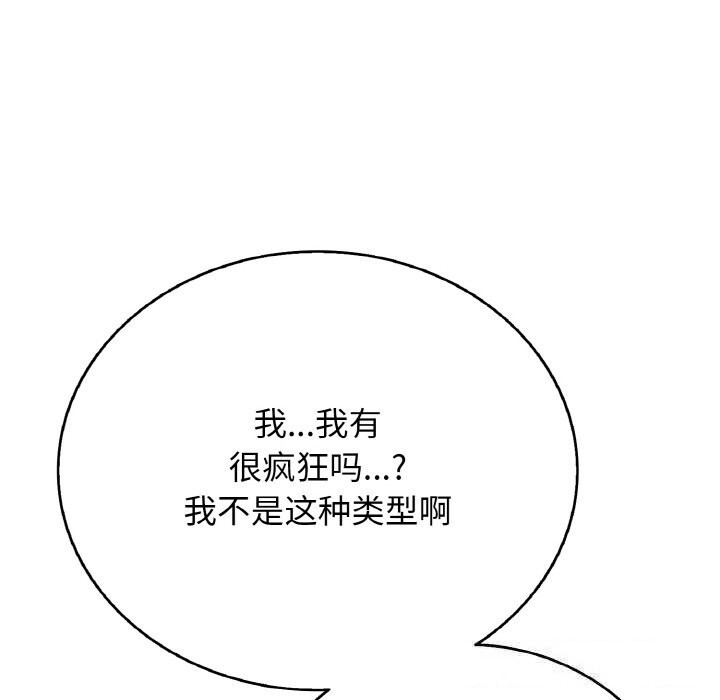 再爱我一次第25話