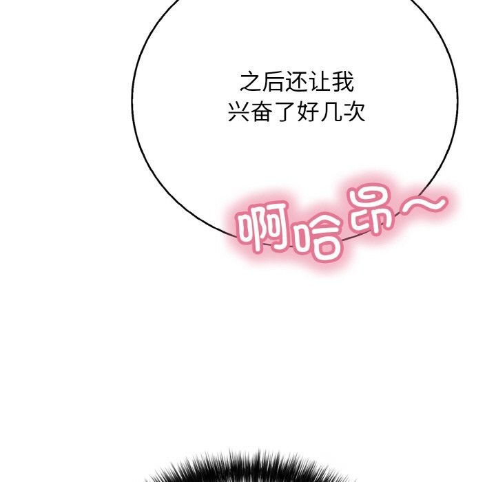 再爱我一次第25話