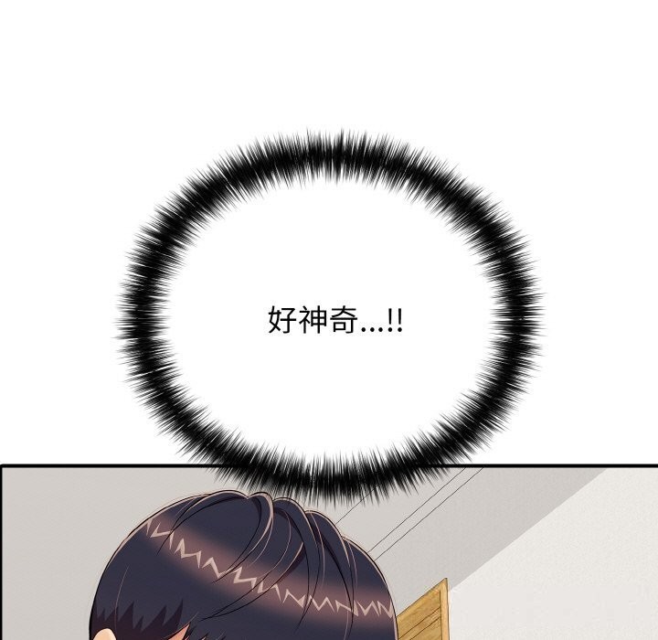 再爱我一次第25話