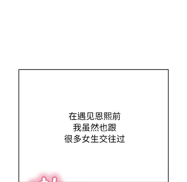 再愛我一次第25話